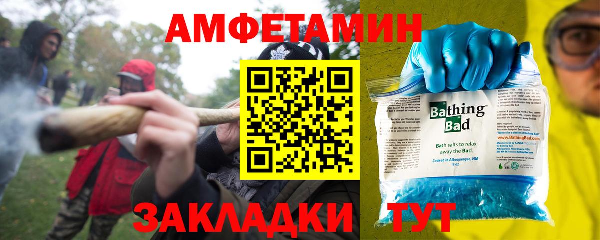 АМФ Premium Белорецк