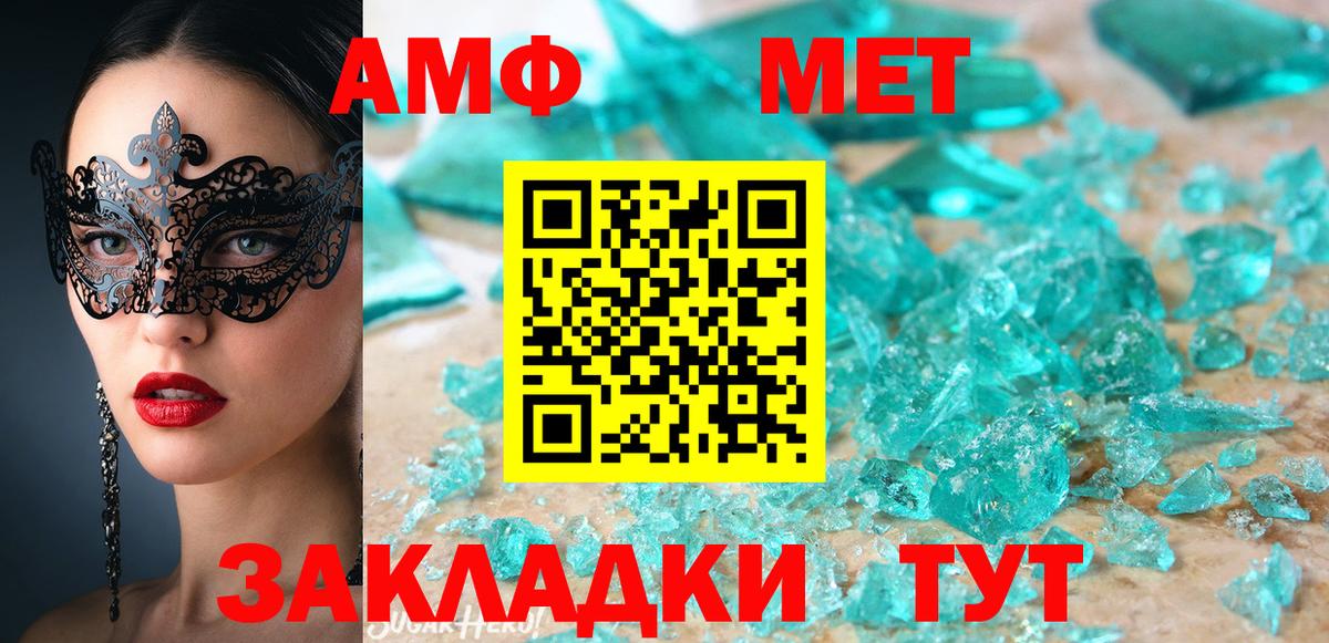 Белорецк  АМФ Premium  Amphetamine  Вход с VPN 