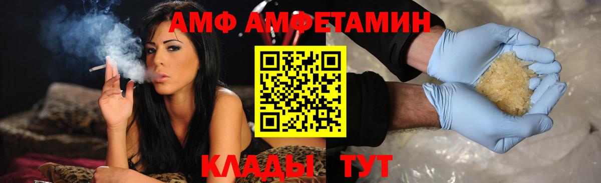 АМФЕТАМИН VHQ  Белорецк 