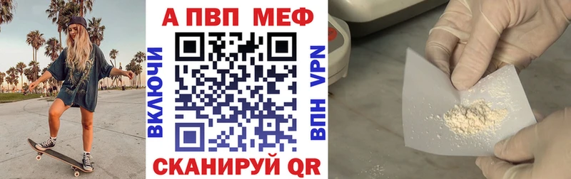 A-PVP Crystall  Белорецк 