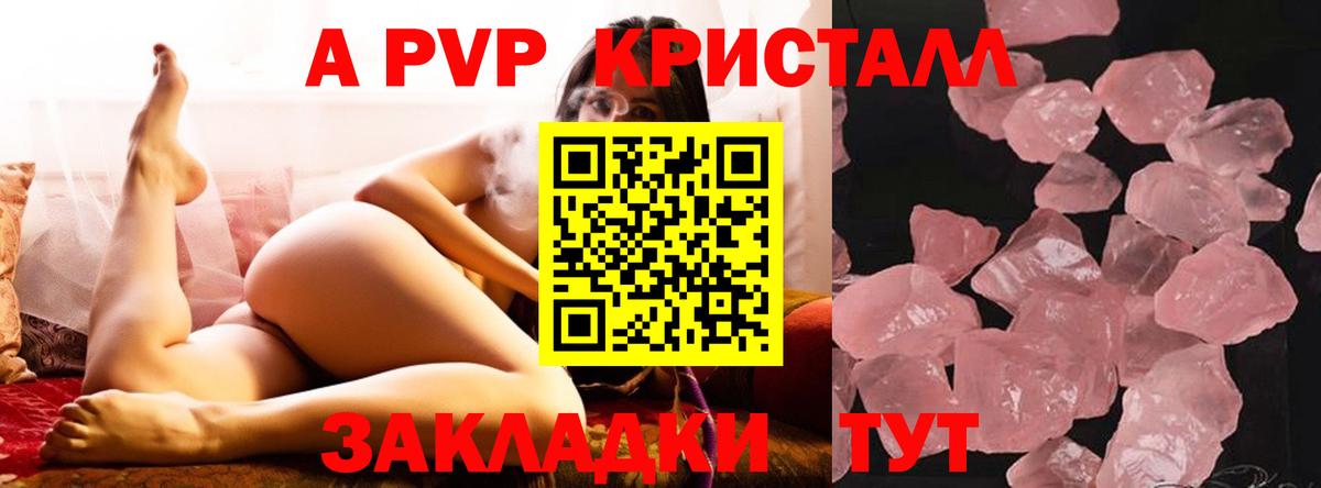 Альфа ПВП СК КРИС  Белорецк  APVP СК КРИС  APVP  Alpha-PVP кристаллы 