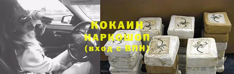 Кокаин VHQ Белорецк