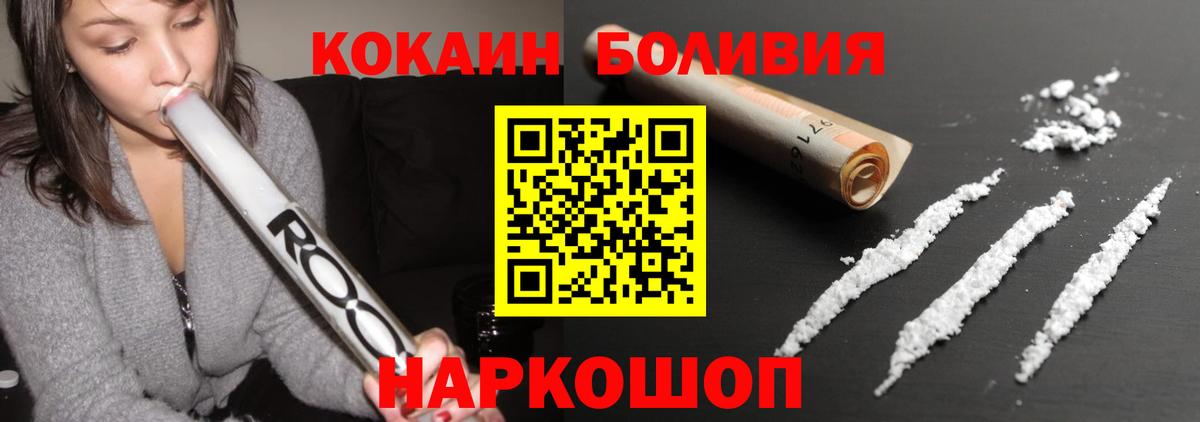 КОКАИН 99% Белорецк