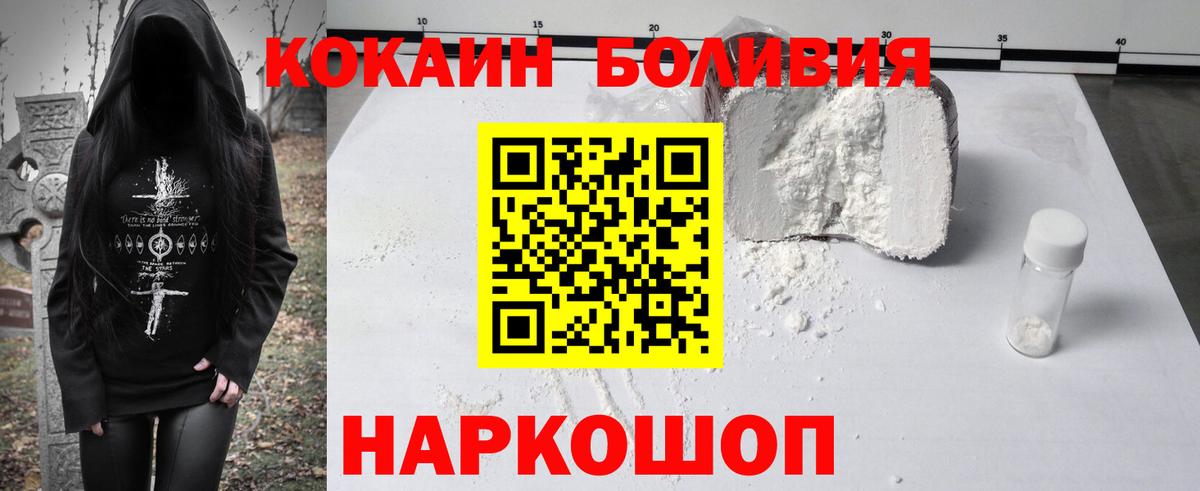 КОКАИН Эквадор Белорецк
