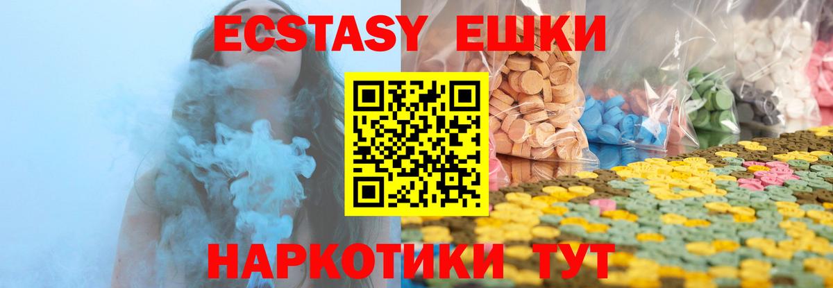 цены наркотик  Вход с VPN  Ecstasy 280 MDMA  Белорецк  Экстази louis Vuitton 