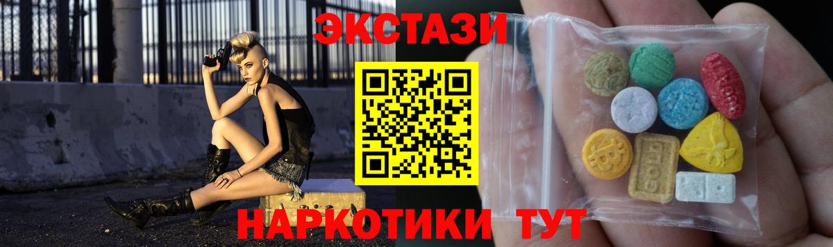 Ecstasy VHQ Белорецк