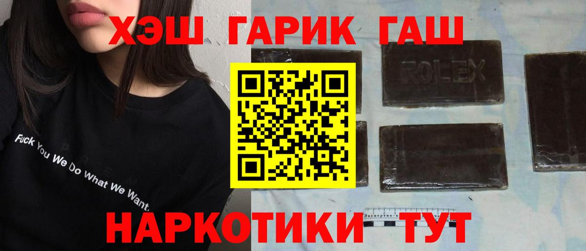 ГАШ 40% ТГК  Вход с VPN  Гашиш хэш  Белорецк 