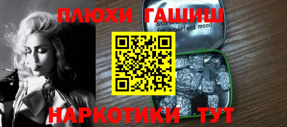 ГАШ хэш Белорецк