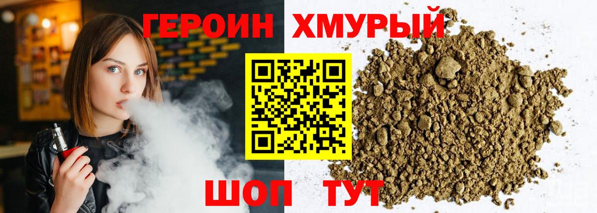 Белорецк  Героин белый  ГЕРОИН  Вход с VPN 