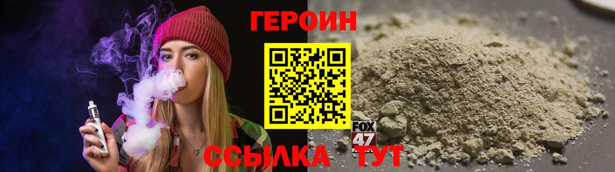 Героин афганец Белорецк