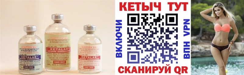 КЕТАМИН VHQ Белорецк