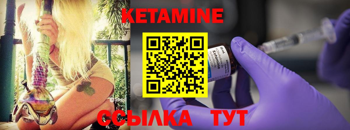 Кетамин ketamine  Белорецк 