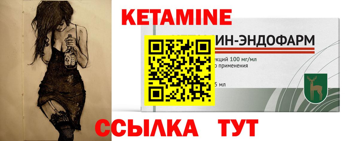 КЕТАМИН VHQ  Кетамин VHQ  Белорецк  Вход с VPN 