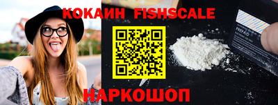COCAINE Апшеронск