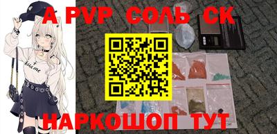 соль курить ск Апрелевка