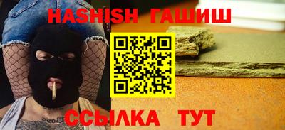 гашишное масло Апрелевка