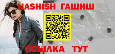 гашишное масло Апрелевка