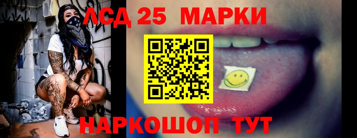 Лсд 25 экстази ecstasy  ЛСД экстази  Белорецк  Вход с VPN 