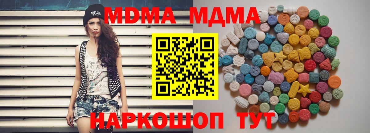 MDMA  Вход с VPN  МДМА VHQ  Белорецк  MDMA молли 