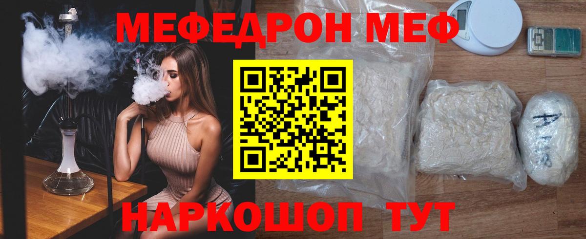 МЕФ мука Белорецк