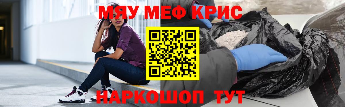 Белорецк  Мефедрон мяу мяу  МЯУ-МЯУ кристаллы  Мефедрон  Вход с VPN 