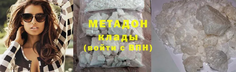 Метадон methadone  сколько стоит  Белорецк 