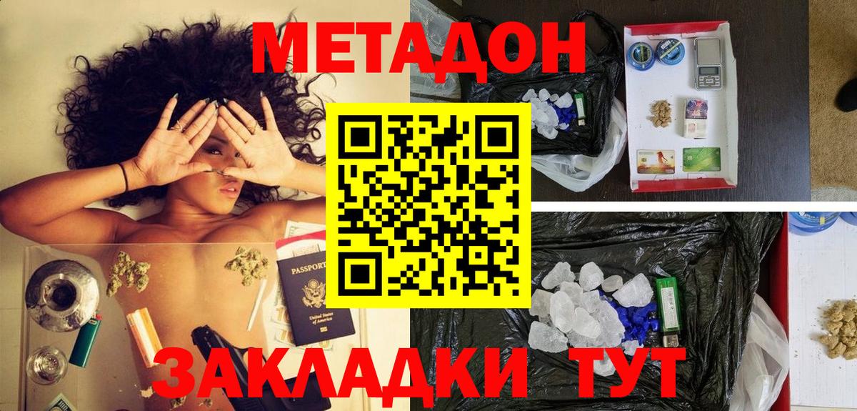 Белорецк  hydra рабочий сайт  Метадон мёд  Вход с VPN  МЕТАДОН кристалл 