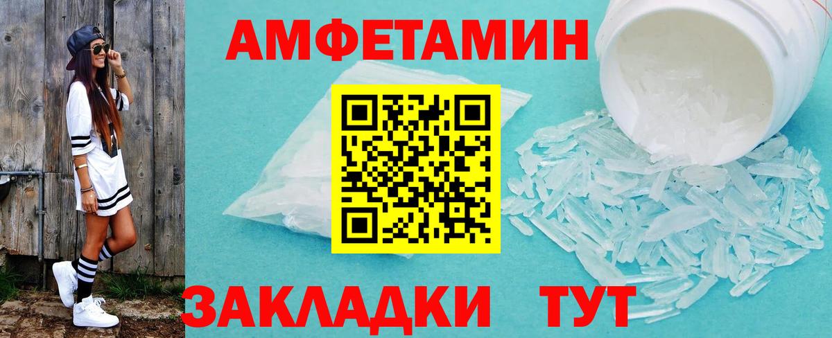 Метамфетамин винт Белорецк