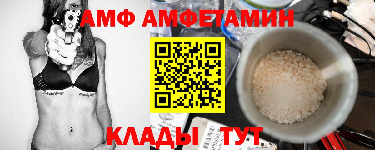 Белорецк  Метамфетамин пудра  Вход с VPN 