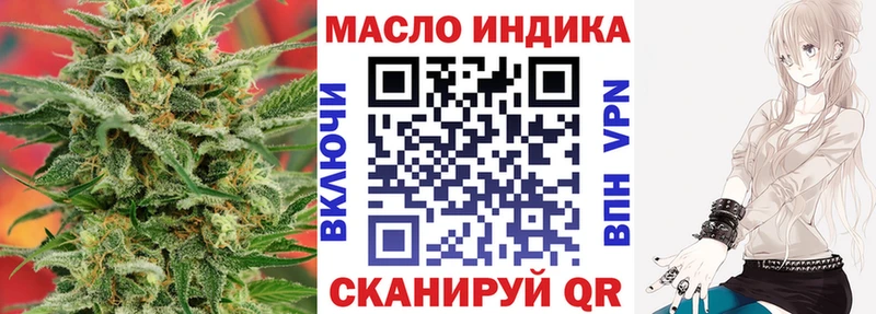 ТГК вейп с тгк  Белорецк 