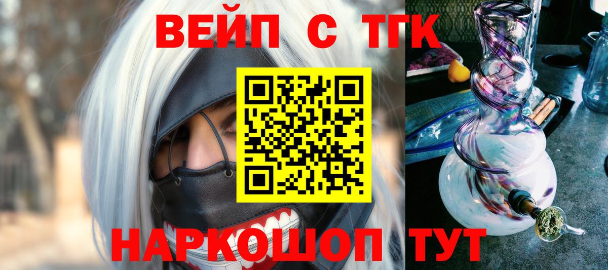 ТГК концентрат Белорецк