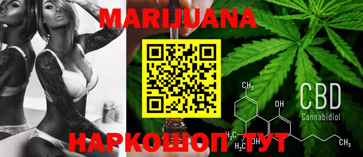 МАРИХУАНА семена  Шишки марихуана Bruce Banner  МАРИХУАНА VHQ  Вход с VPN  МАРИХУАНА планчик  Белорецк 